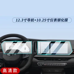 For Geely COOLRAY 2024 Touch Screen Navigation Protection and Dashboard Accessories Tempered Glass Film
