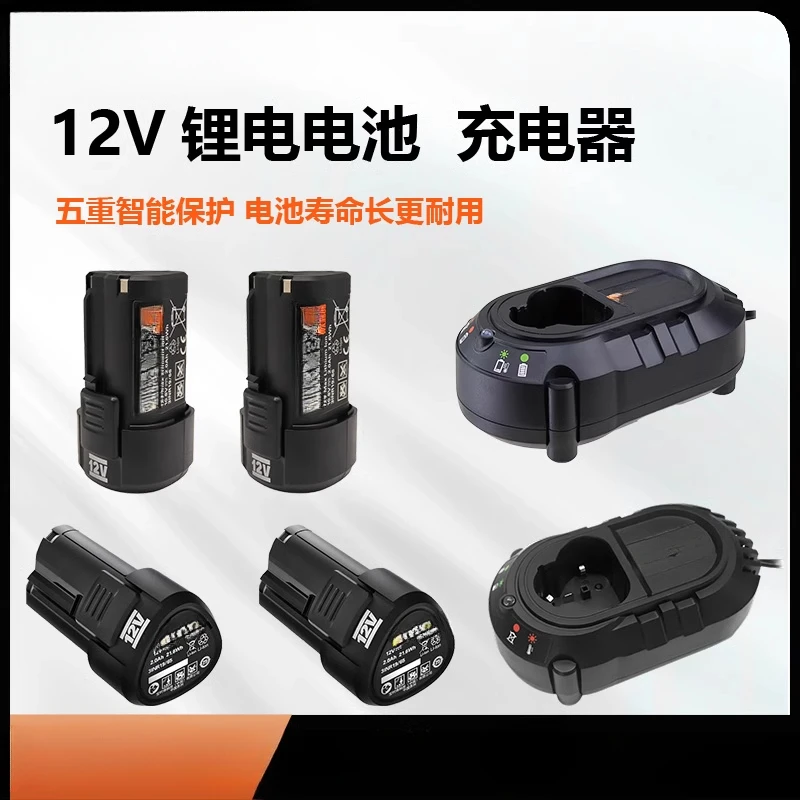 

12V Lithium Battery WA3505 WA3506 Charger WU132 Battery 2.0AH