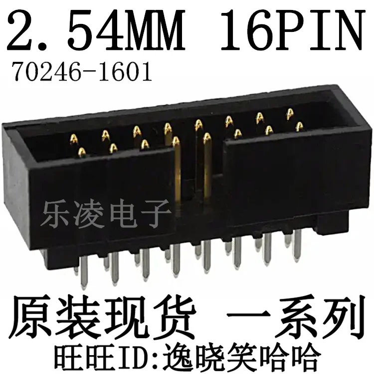 Free shipping  PCB 2.54mm 16P 16PIN 702461601 70246-1601 0702461601   10PCS