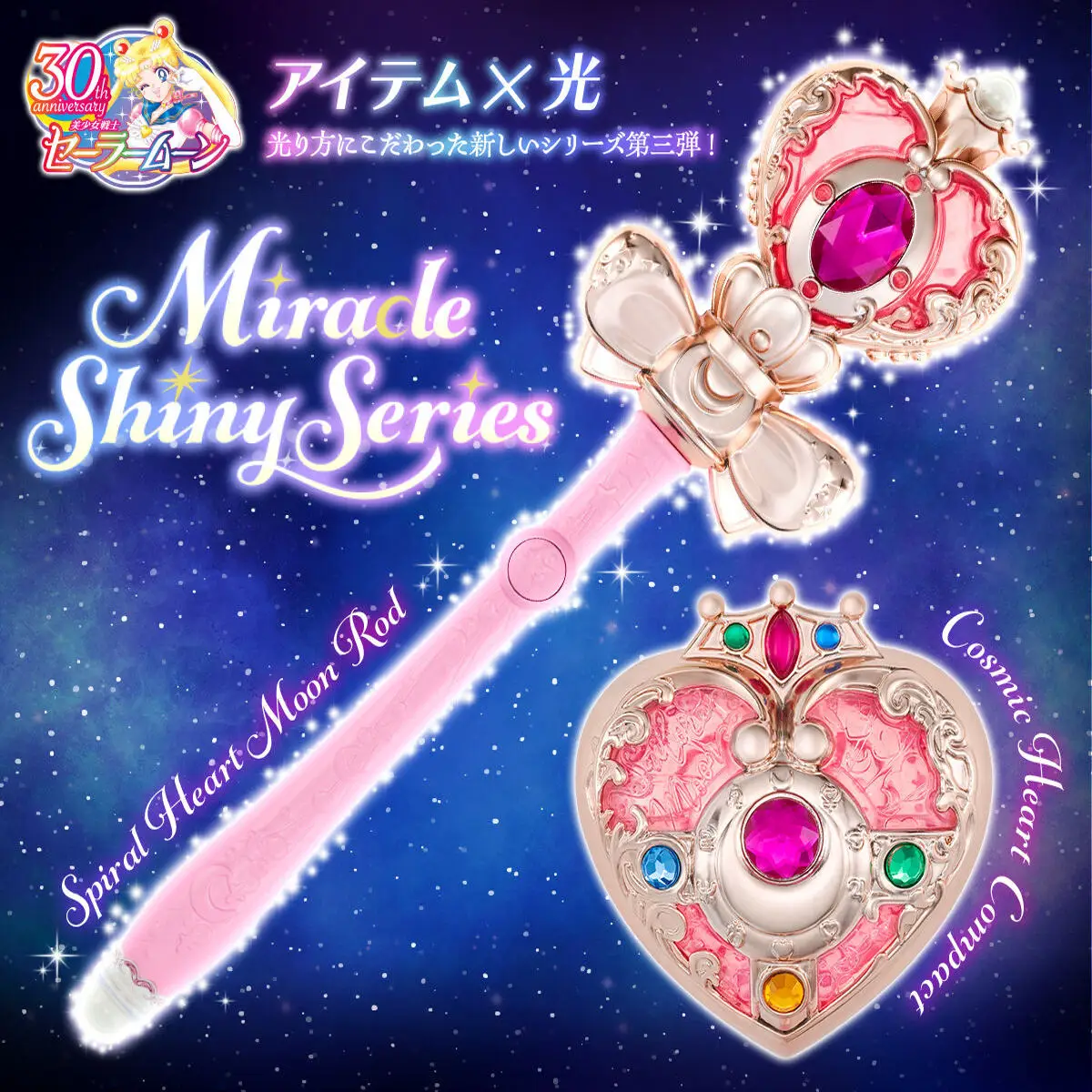 Varita de transformación Sailor Moon Cosmic Heart Spiral Heart Moon Rod con luz LED, tercera edición, artículo coleccionable de anime para fans, en stock.
