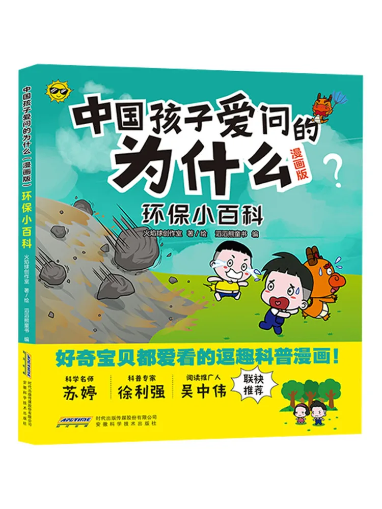 

Книга-Winshare Энциклопедия защиты окружающей среды