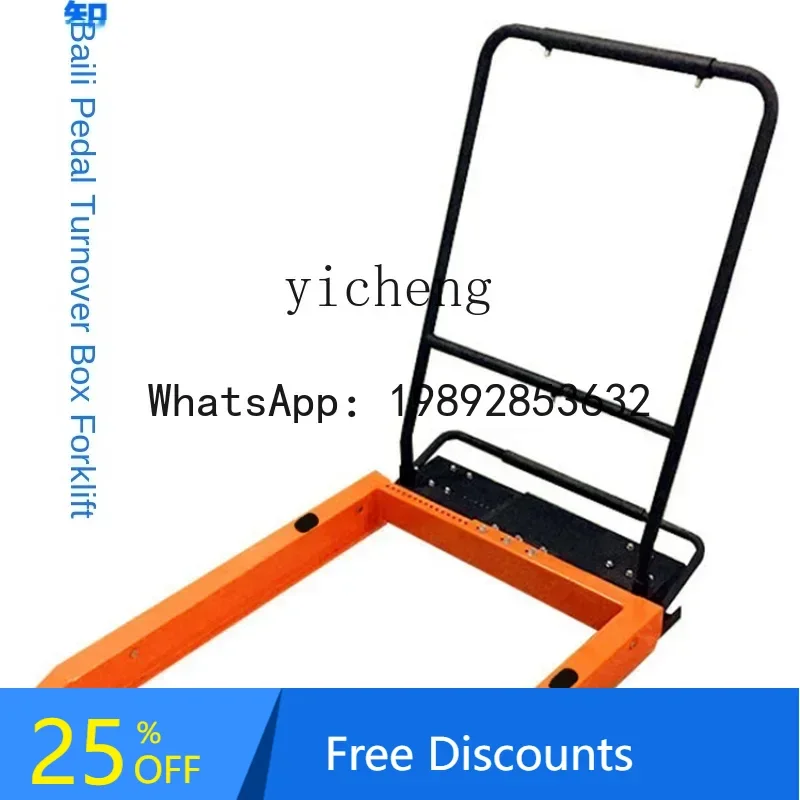 

A3 ZC plastic basket forklift turnover box special adjustable pedal manual handling tool lift cart