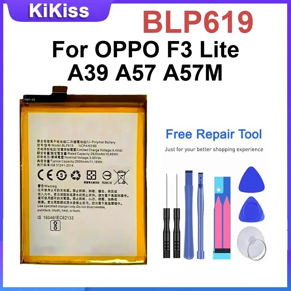 

Сменный аккумулятор BLP619 для OPPO F3 Lite A39 A57 A57M