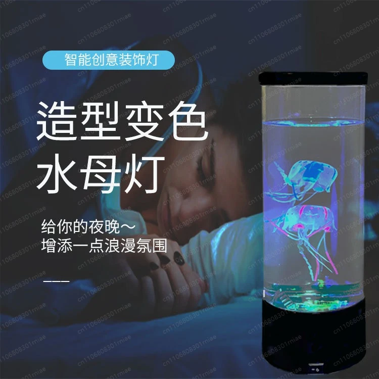 Jellyfish LED colorful color-changing usb power supply equipment creative gift atmosphere bedside moon