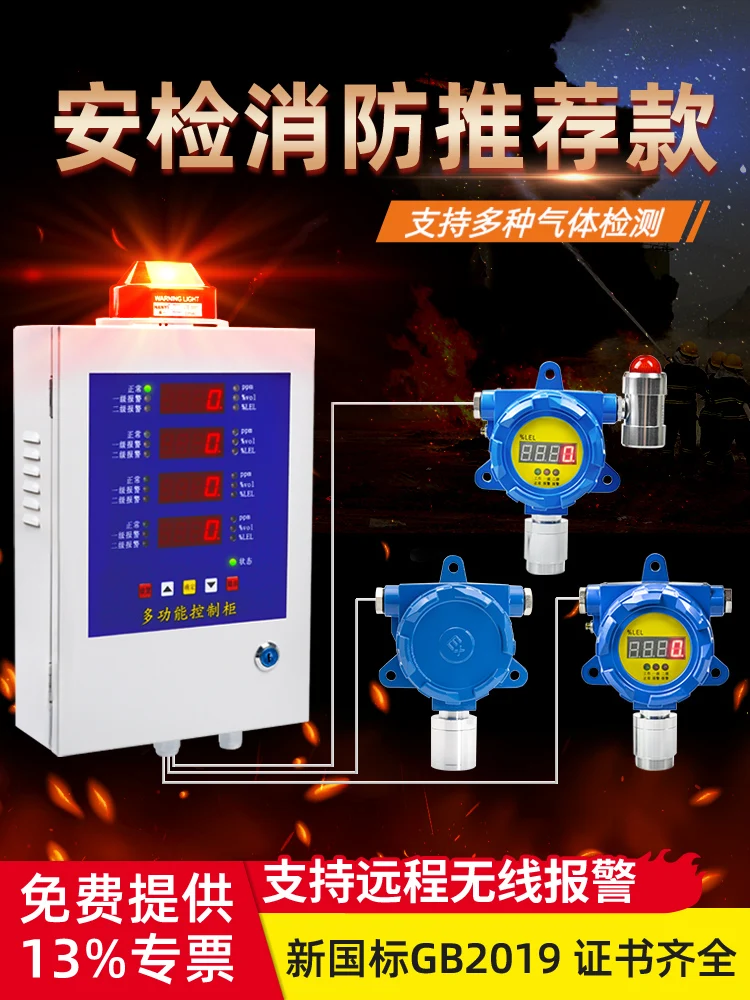 

Combustible gas detection alarm, industrial kitchen paint concentration detector, commercial natural gas leakage controller