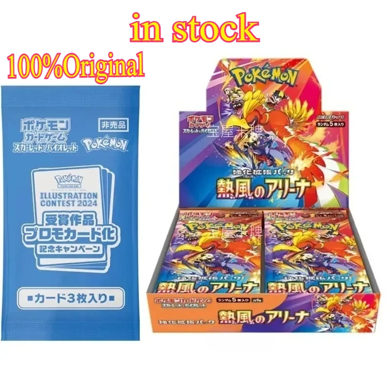 

Original Genuine Pokem on Trading PTCG Cards Game Japanese SV9a Hot Wind Arena Replenish Bag Bamboo Orchid Phoenix King Hirona