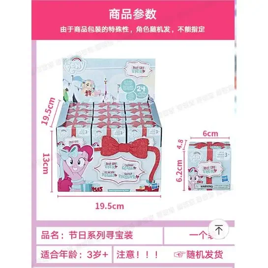 Hasbro My Little Pony Collection Surprise Treasure Hunt Blind Box Doll Gifts Toy Model Anime Figures Collect Ornaments