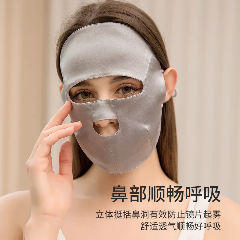 Silk sunscreen mask full face UV protection mulberry silk sunscreen mask sleeping with both sides comfortable and breathable