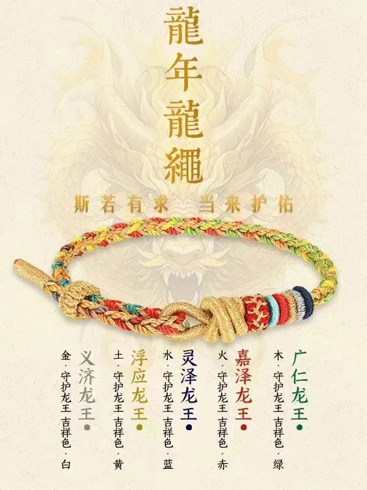 2024 Adjustable ethnic style Dragon King Bracelet Handwoven Couples Multicolored Charm Bracelet