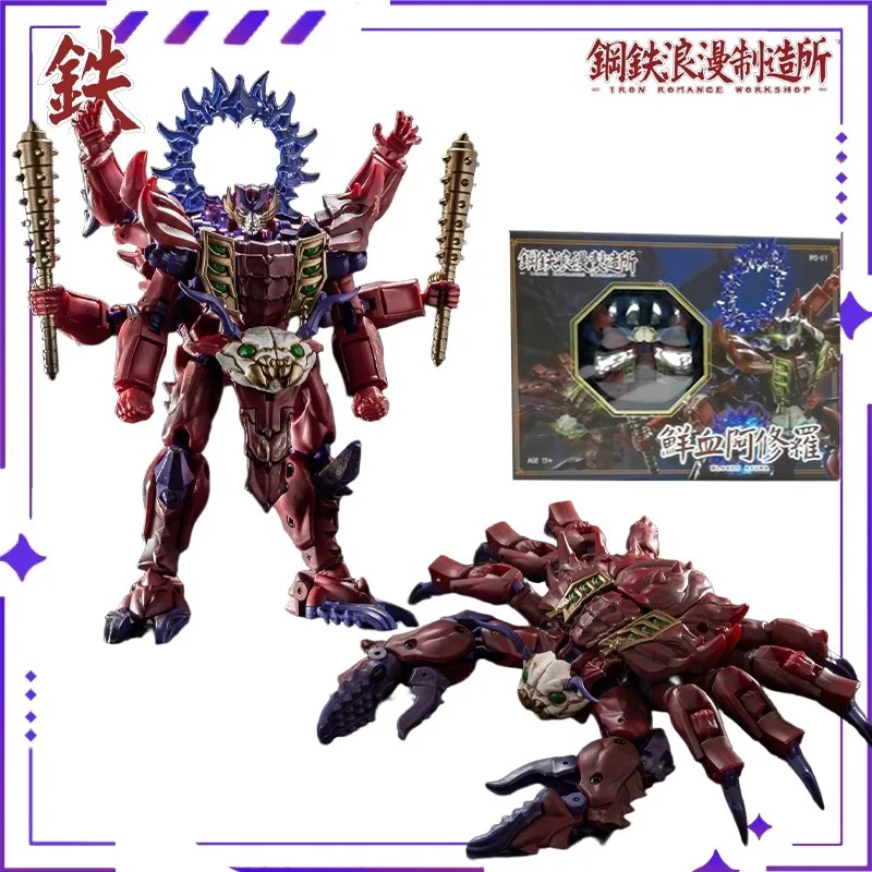 

Игрушка Spot Steel Romantic Manufacturing, оригинальная IRS-01, Blood Asura/приимная рампа, готовая мех, деформируемая модель, игрушка в подарок