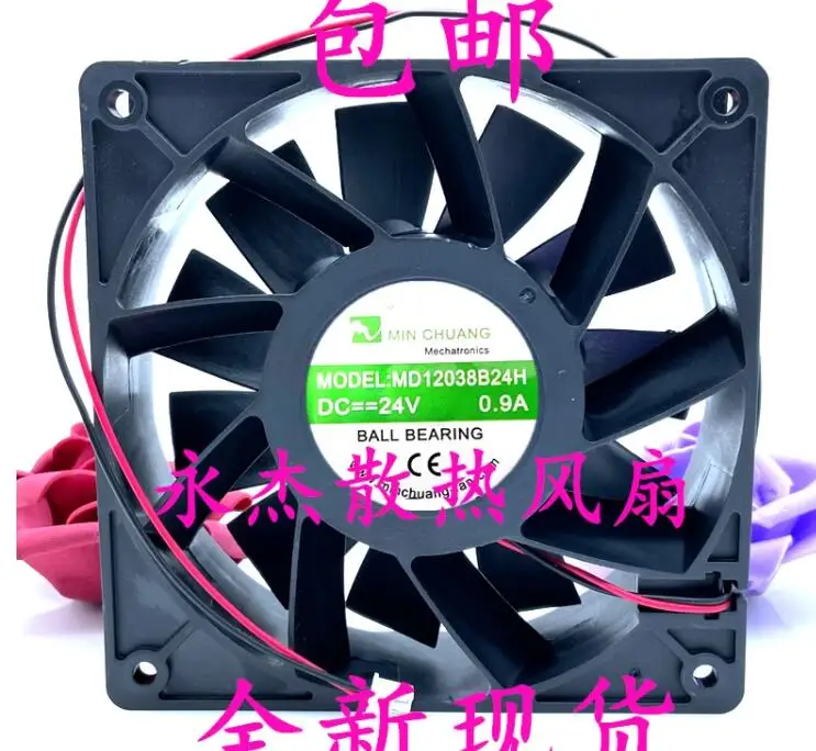 

MD12038B24H DC 24V 0.9A 120x120x38mm 2-Wire Server Cooling Fan