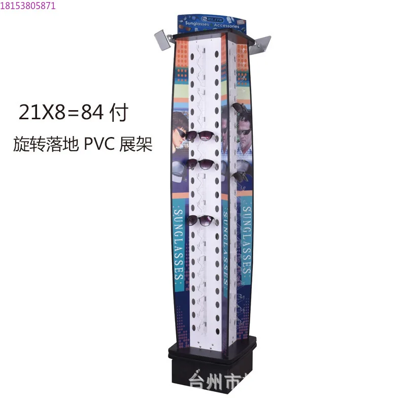 

PVC rotating glasses display stand, glasses shelf 4-sided floor-to-ceiling glasses display stand