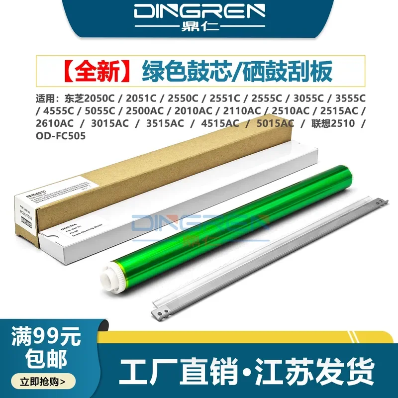 for Toshiba OD-FC30C Drum Core Unit for 2000AC 2500AC 2505AC 3005AC 3505AC 4505AC 5005AC 5015AC Copier Photosensitive Drum