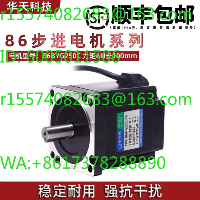 motor-paso-a-paso-86-86byg250c-torque-6n·m-longitud-100mm-bifasico-de-4-hilos