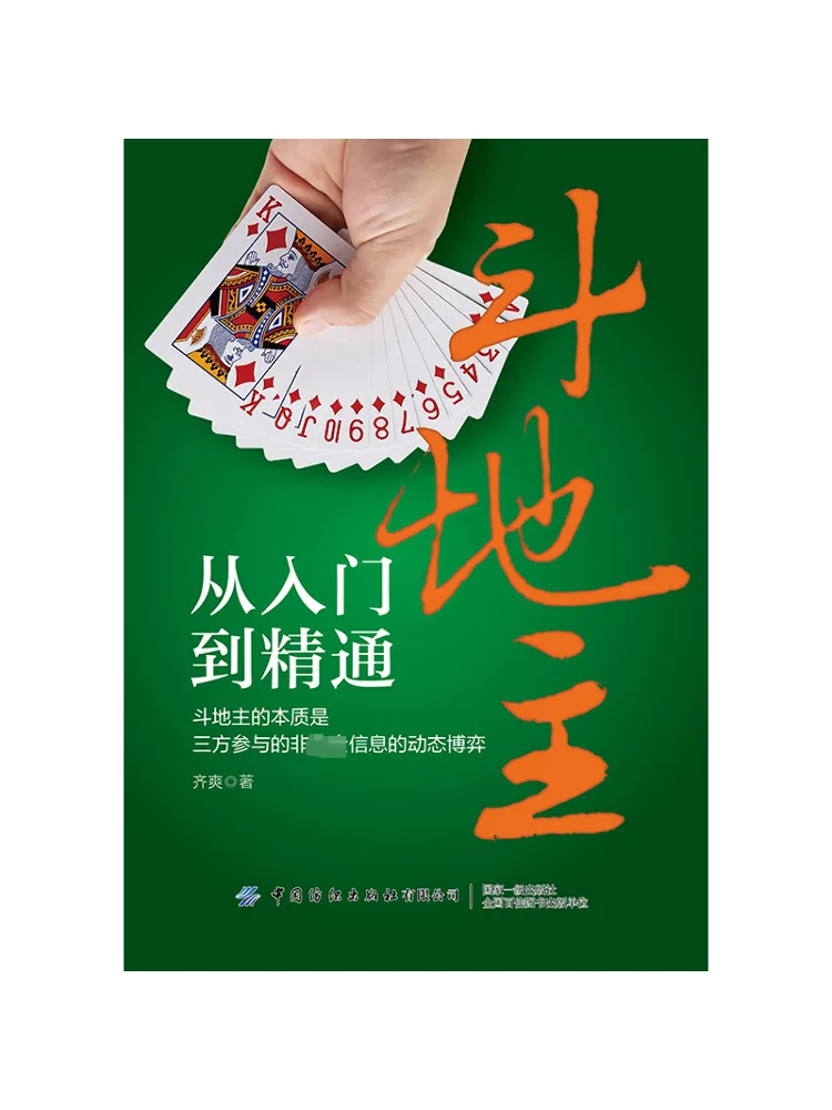 

Book-Winshare Landlord From Entry To Mastery