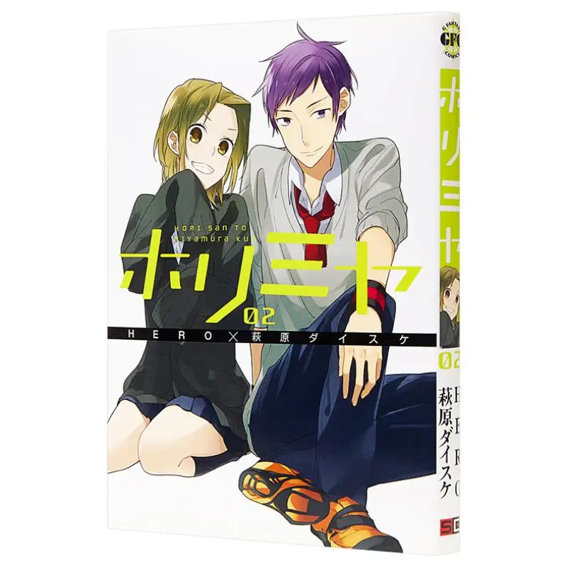 

Horiya 02 Hero Daisuke Hagiwara Square Enix 9784757538061 Book