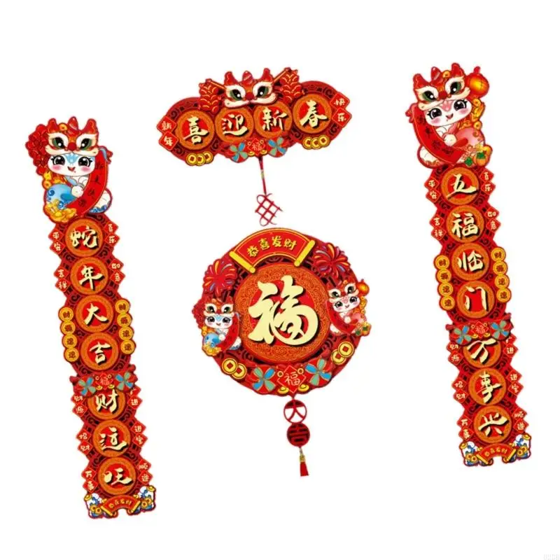 02dB 2025 Campações ano chinês Conjunto dísticos decorativos do ano chinês Definir dísticos do ano com