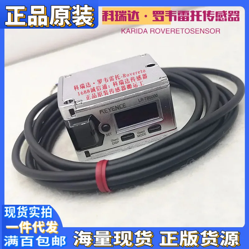 2025 LR-W500 C W70 C TB2000 C TB5000C Japan KEYENCE photoelectric eye, a penalty of ten for false one