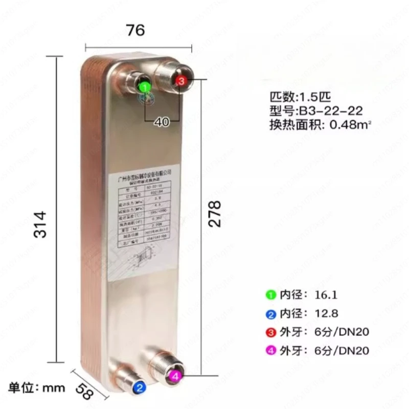 Air conditioning R410R23 high pressure resistant, stainless steel heat exchanger plate evaporator condenser  heat pump