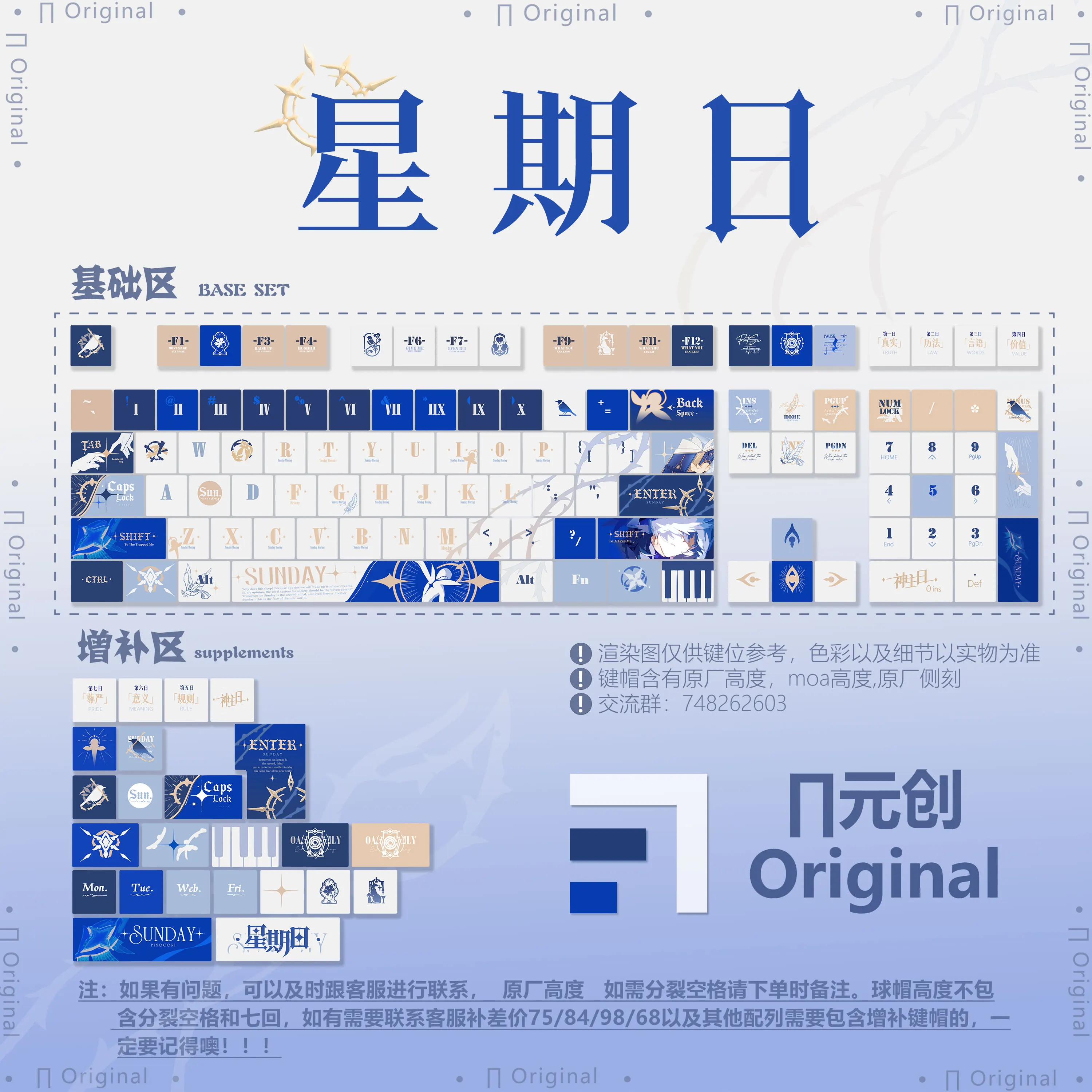 120 Klawiszy Honkai: Star Rail – Keycap Artisan Anime recenzja i cena