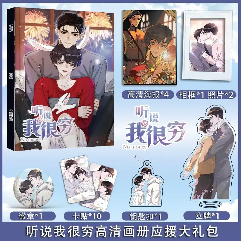 الصينية Manhua لا المال Photobook Ting Shuo Wo Hen Qiong الفن كتاب إطار صور الاكريليك حامل المفاتيح دبوس بطاقة ملصق ملصق مجموعة