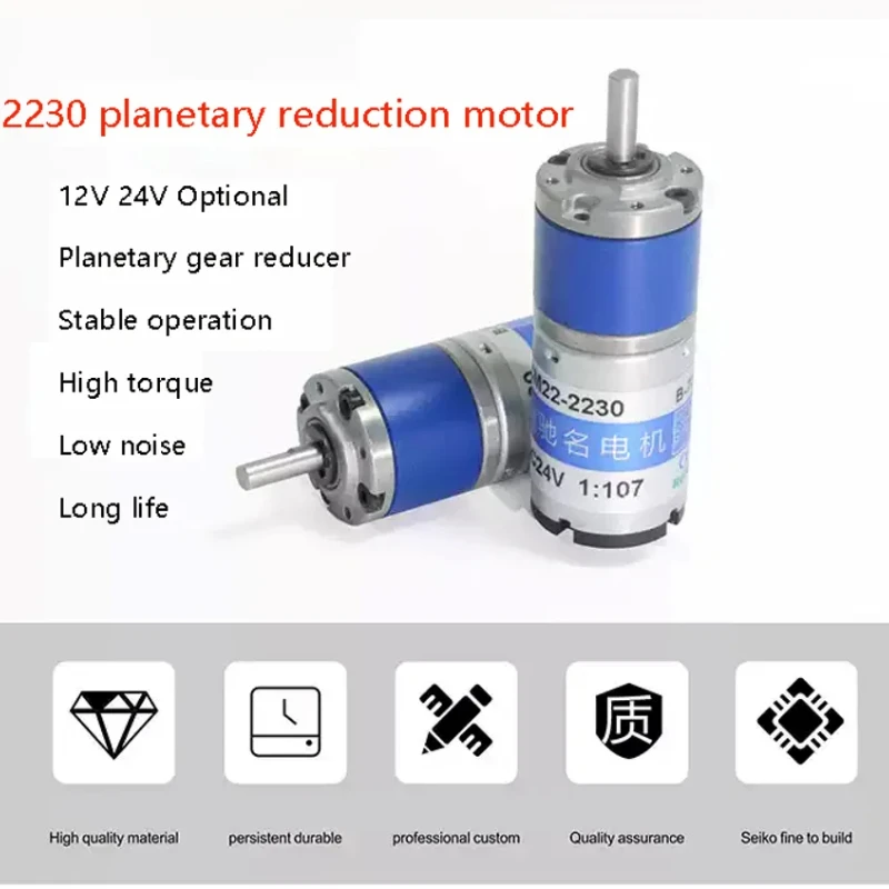 CM22-2230 Mini 22mm محرك تروس كوكبي نظام ركن السيارة الإلكتروني 12V24V DC Gear Motor