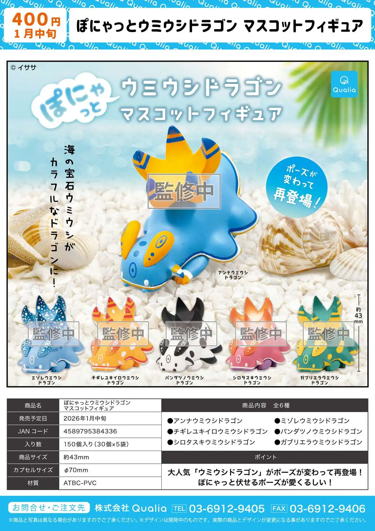 

Джа. 2026, предварительная продажа, игрушки-капсулы Qualia, милые каваи, морской слизник, дракон, атлантикус, крочащая поза, синие лелючие украшения, фигурки