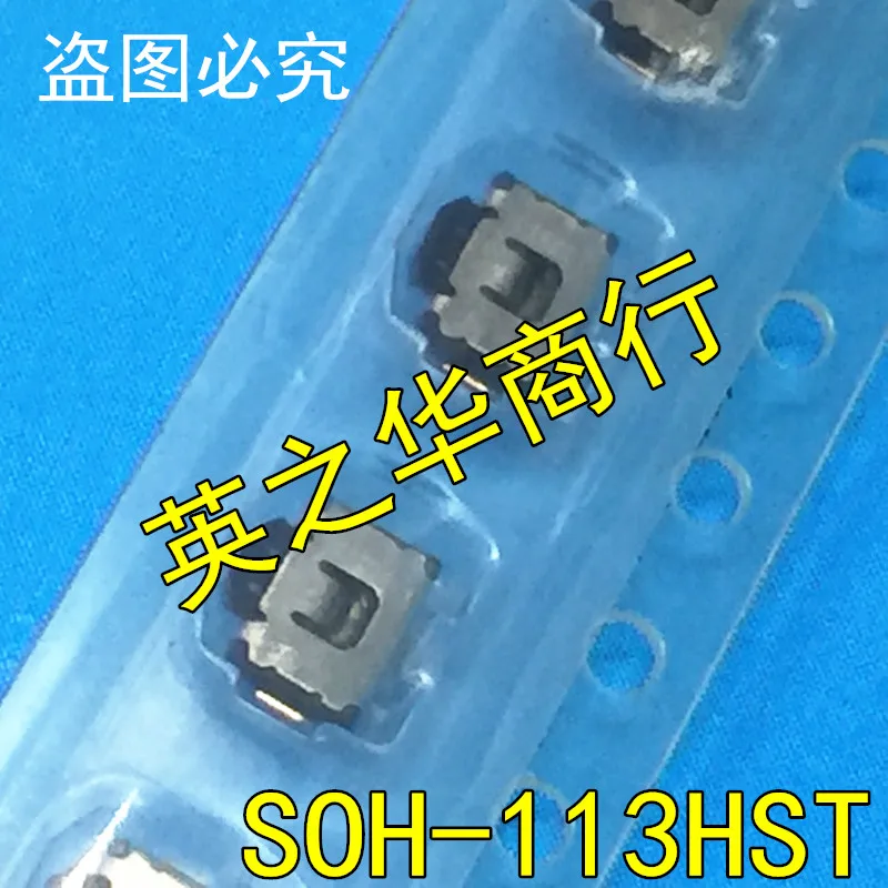 20pcs original novo interruptor de chave pequeno SOH-113HST