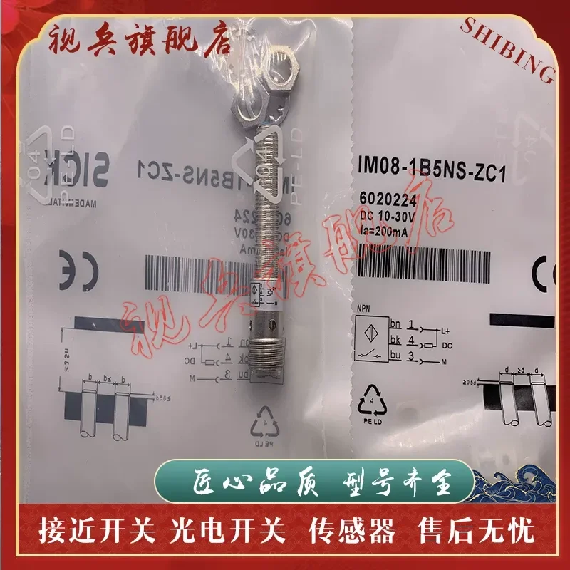 Proximity Switch for IM08-1B5PS-ZUK IM08-1B5NS-ZUK Sensor Brand New in Stock