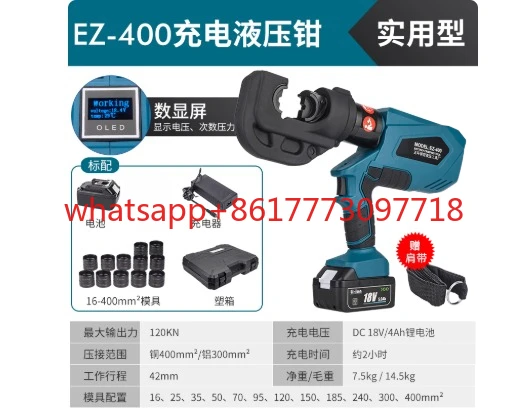 EZ-300/EZ-400 Rechargeable Hydraulic Pliers Electric Hydraulic /Charging Crimping Tool Crimping Pliers