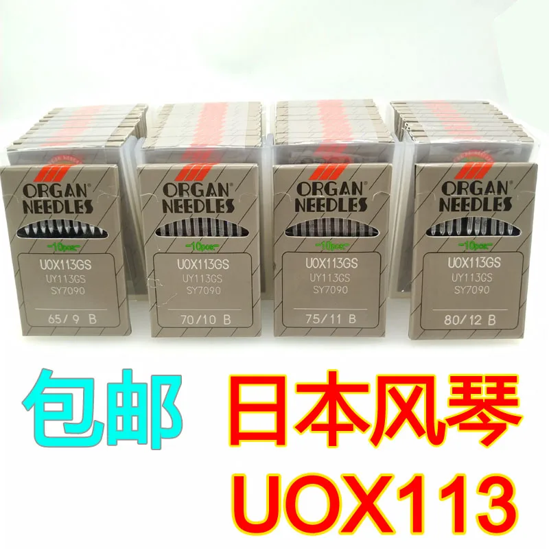 10 قطعة 1 حقيبة اليابان ماكينة خياطة الجهاز الإبر Uox113gs السراويل لدغ المطاط ماكينة خياطة الإبر UO * 113 ماكينة مرنة الخصر P #3