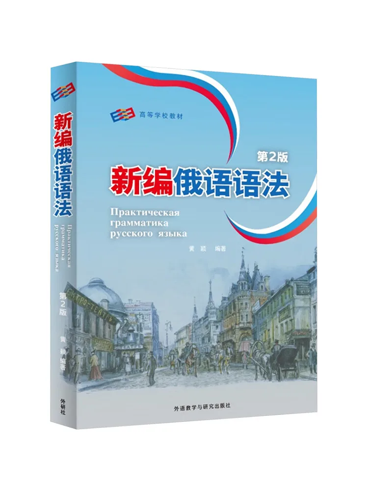 

Книга-Winshare Новая русская грамматика 2-е издание