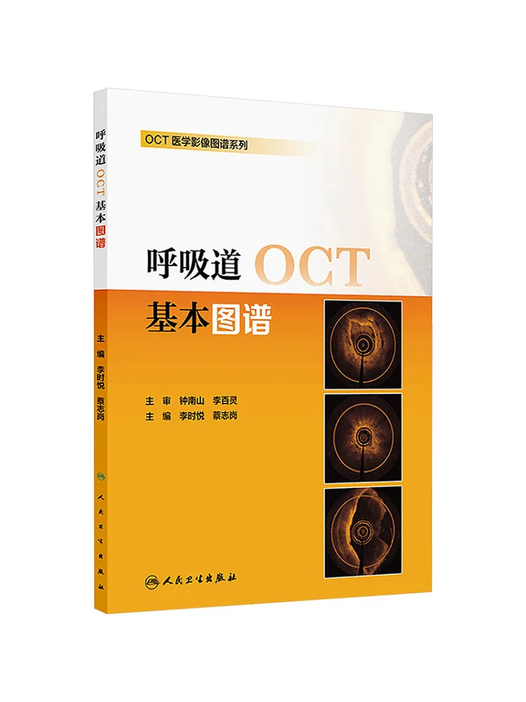 

Book-Winshare Респираторная ось Базовый атлас