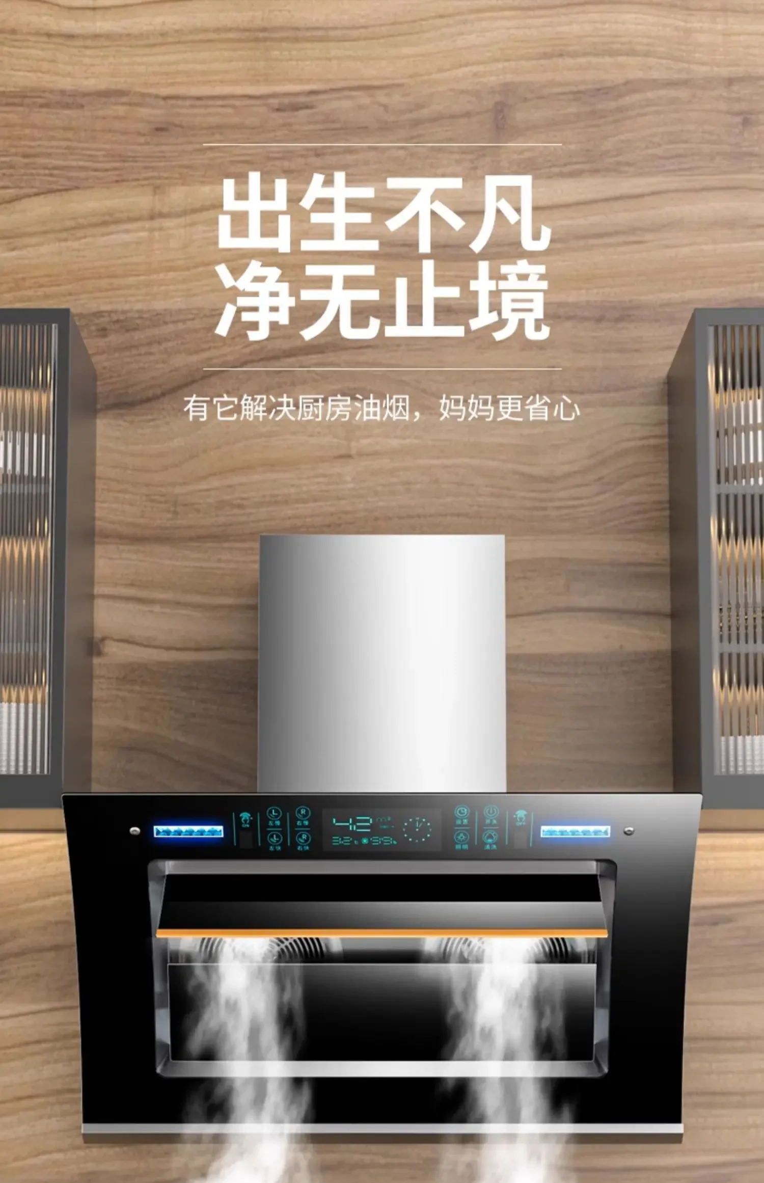 Extractor de succión lateral de limpieza automática de alta potencia de cocina con campana extractora de doble Motor Haotaitai de 220V