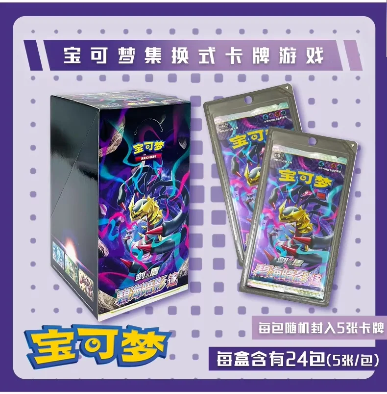 

Genuine New Hot Pkm Card 8.0 Blue Sea Shadow Roar Episode Swap Cards Ptcg Simplified Chinese Fat Thin Boy'S Cool Surprise Gifts
