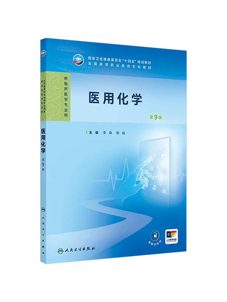 Book-Winshare Medical Chemistry 9th Edition Advanced Clinical With Added Value