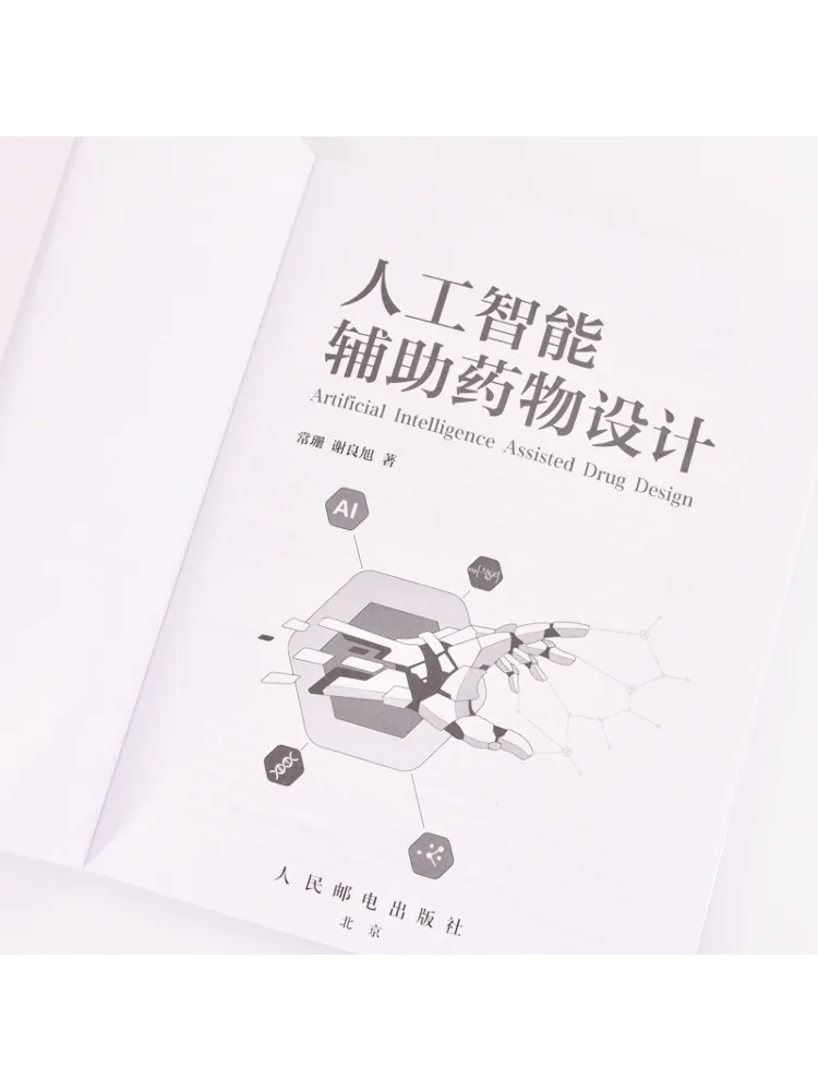Book-Winshare Ai Assisted Drug Design