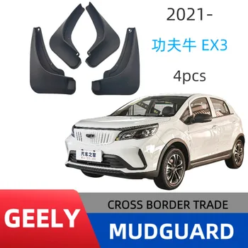 Suitable for Kung Fu Cow EX3 car tire fenders