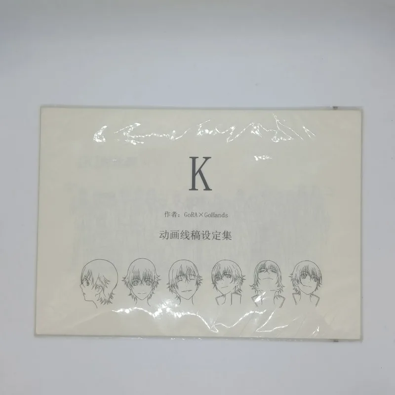 K Cartoon Merch Line Draft Book Original Painting Manuscript Collection Animation Character Setting Collection
