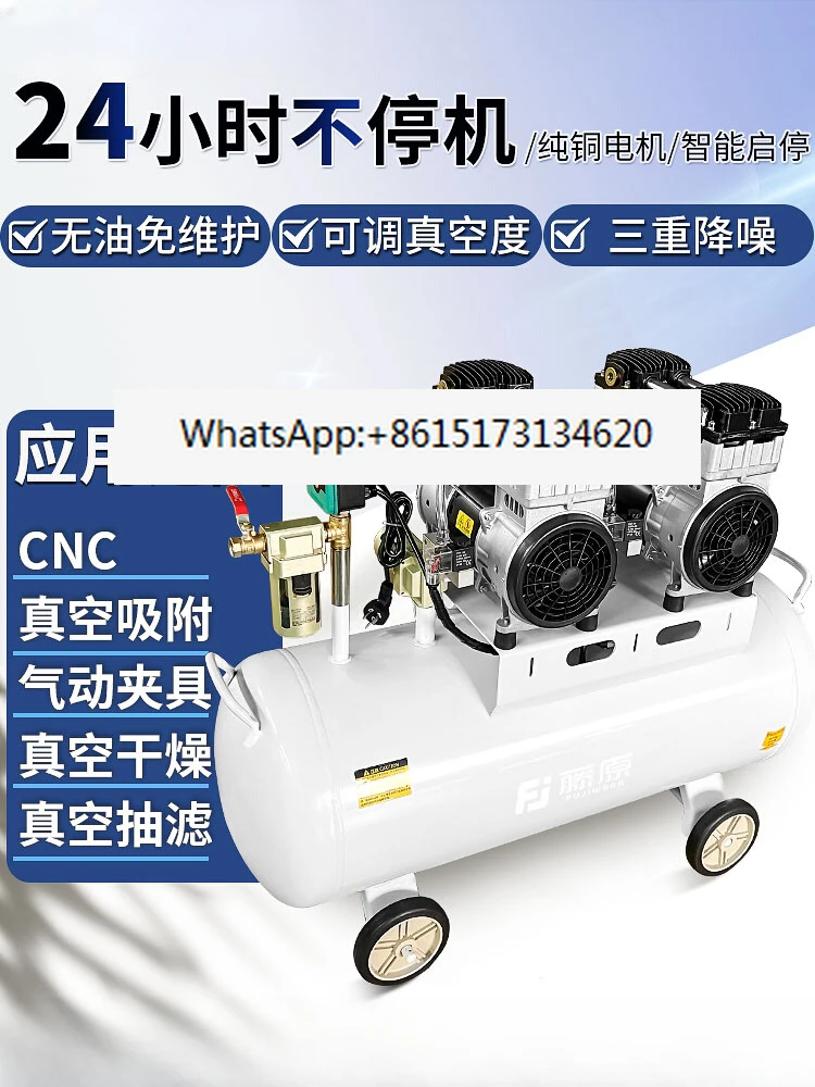 Oil-free vacuum pump Industrial CNC vacuum suction cup negative pressure pump Small laboratory silent