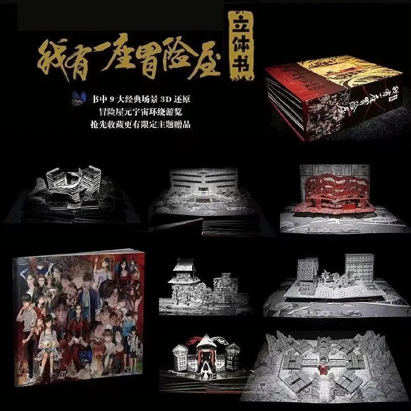 

1 Book/Pack Chinese-Version I Have An Adventure House 3D Pop-up Book & Nine Classic Horror Scene Puzzle Pop-up Book