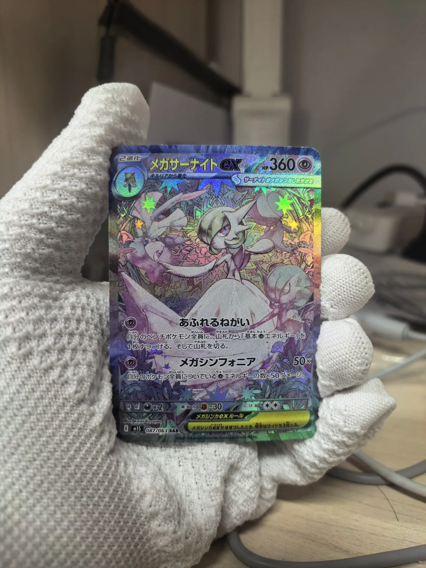 

Diy 1pcs/set Pokemon PTCG Mega Gardevoir Ex Sar Self Control Collect Signature Trading Flash Card Anime Cartoon Gift