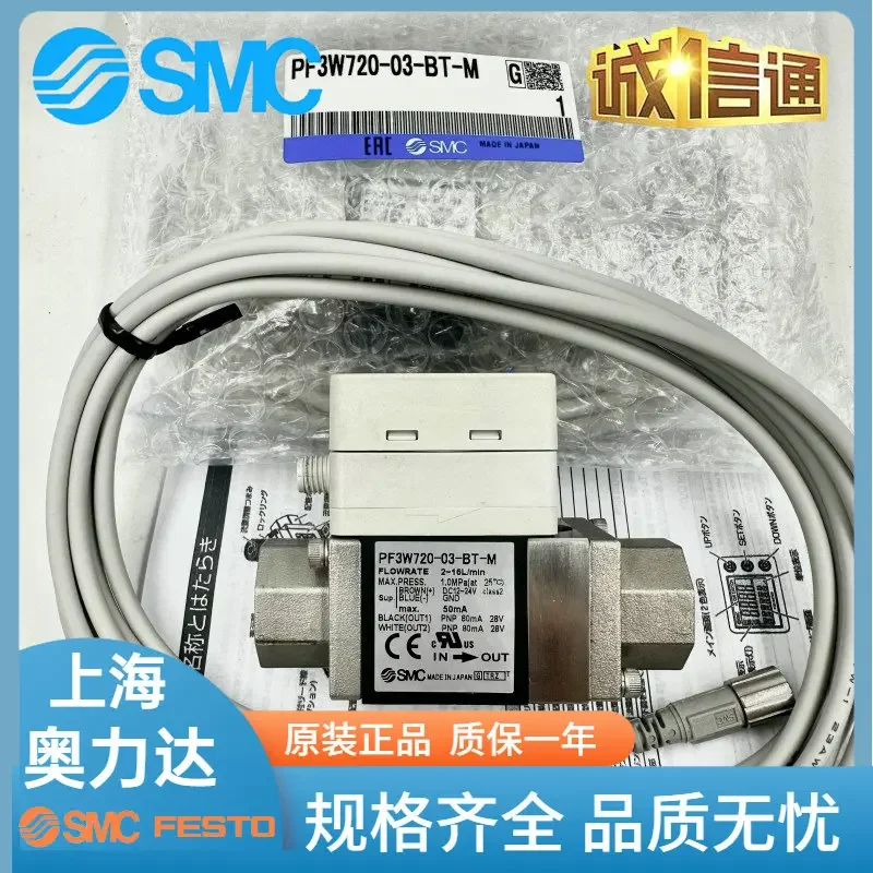 Smc Flowmeter PF3W7… - image