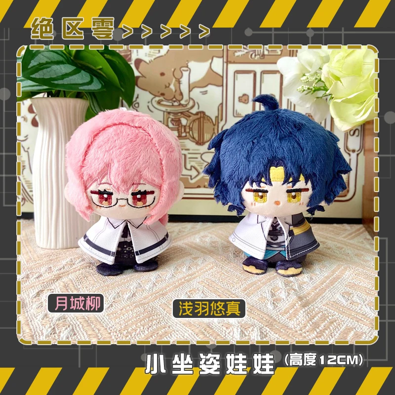 Zenless Zone Zero Tsukishiro Yanagi Asaba Harumasa animation derivative 12cm doll pendant birthday gift