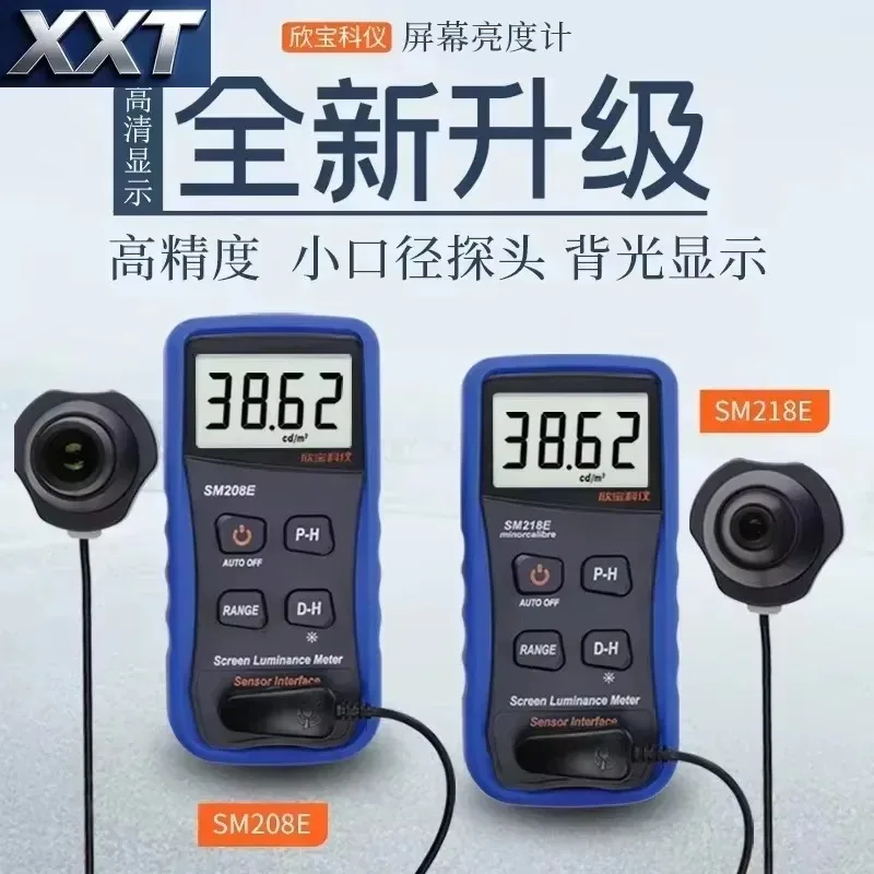 XXT Technology Instrument SM208E Screen Brightness Meter TV Mobile Phone Transmission Screen Brightness