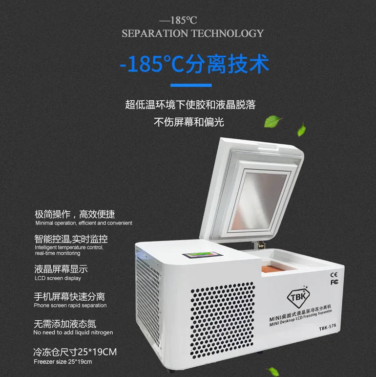 เครื่องแยกแผ่นลามิเนตแช่แข็ง LCD 800W แท็บเล็ตโทรได้ TBK-578-185องศาจอ LCD แช่แข็ง