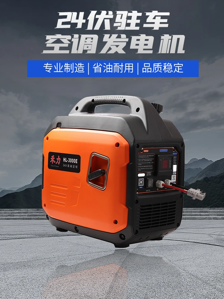 Truck 12V generator, car mounted parking air conditioning, gasoline, portable, automatic start stop, silent, high-power DC