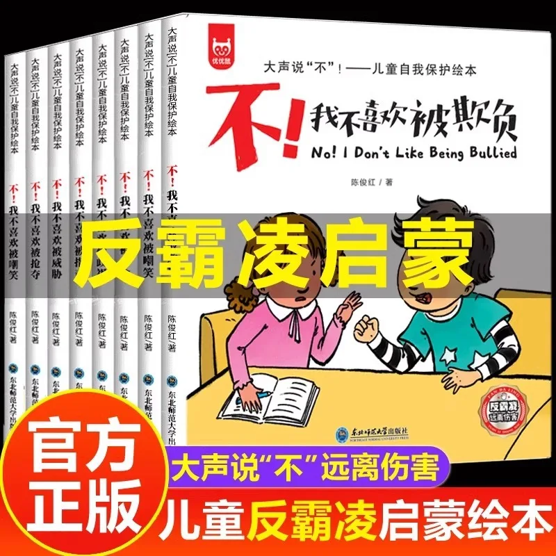 

Children's Anti Bullying Enlightenment Education Reading Baby Enlightenment Early Education Parent Child Co Reading