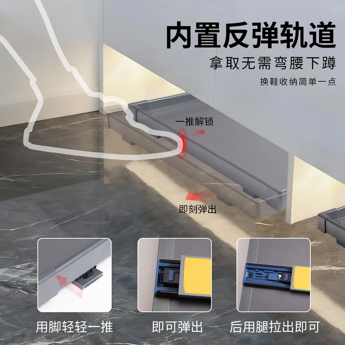 The shoe cabinet rebounds and kicks into the door, and telescopic slide rail is pressed under cabinet, and suspended