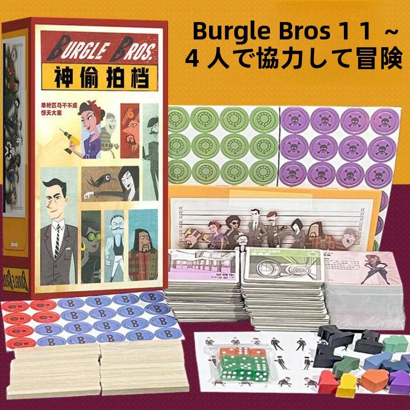 burgle-bros-themed-tabletop-card-game-chinese-version-casual-gathering-game-for-14-players-cooperative-adventure-leisure